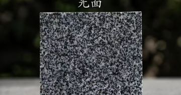 吐鲁番 芝麻黑光面