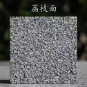 吐鲁番 芝麻黑荔枝面