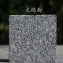 吐鲁番 芝麻黑火烧面