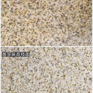 吐鲁番 黄金麻光面，荔枝面