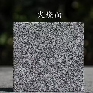 吐鲁番 芝麻黑火烧面