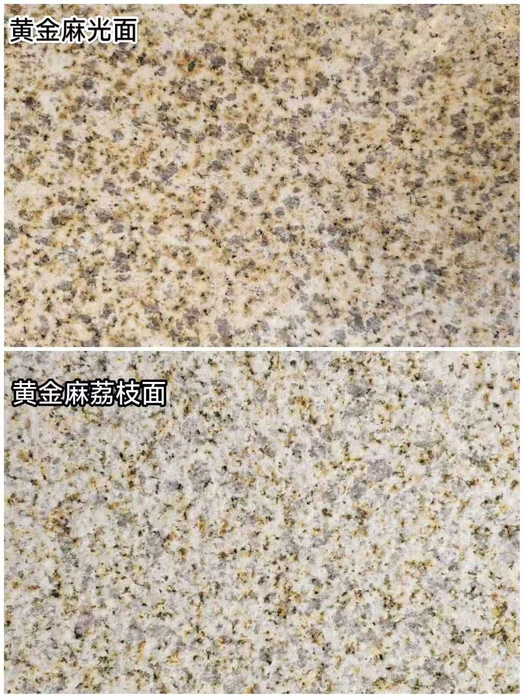 吐鲁番 黄金麻光面，荔枝面